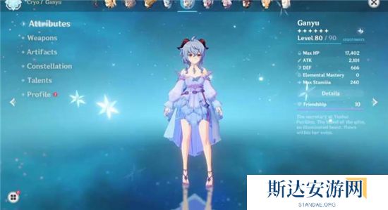 1702875820707621.jpg 《原神》手游 4.4版本新皮肤介绍