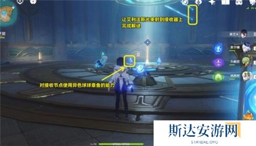 1702870979513327.jpg 《原神》手游 救世者的守灵第二章攻略