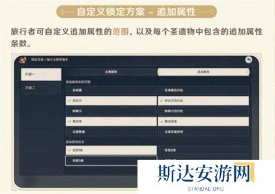 1702906967469322.jpg 《原神》手游 圣遗物自动锁定的方法