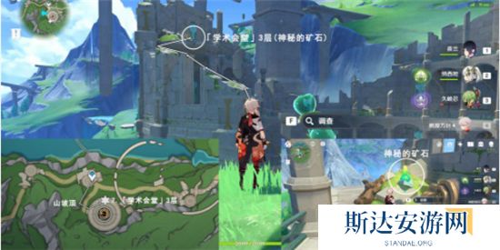 1702823610303997.jpg 《原神》手游 隐藏成就出来吧神秘矿达成攻略