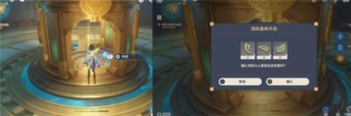 1702871043206773.jpg 《原神》手游 救世者的守灵第二章攻略