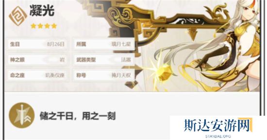 1702874095122822.jpg 《原神》手游 娜维娅配队推荐