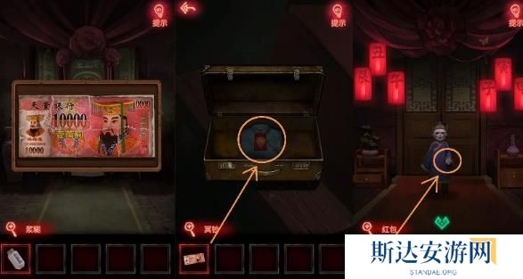 纸嫁衣1完整通关详细攻略 纸嫁衣1攻略1-5章全过程图文攻略