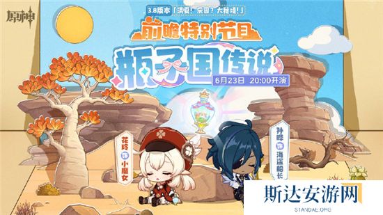 1702781497762852.jpg 《原神》手游 水主技能效果详解