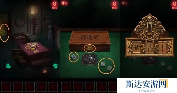 纸嫁衣1完整通关详细攻略 纸嫁衣1攻略1-5章全过程图文攻略