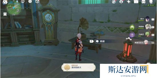 1702820816295896.jpg 《原神》手游 美好的昨天成就攻略