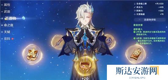 1702723894691313.jpg 《原神》手游 那维莱特毕业面板一览