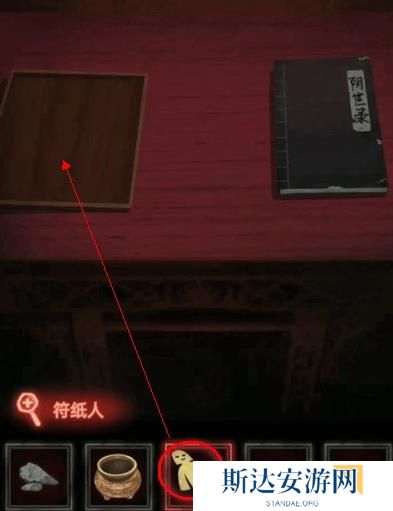 纸嫁衣1完整通关详细攻略 纸嫁衣1攻略1-5章全过程图文攻略