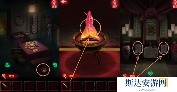 纸嫁衣1完整通关详细攻略 纸嫁衣1攻略1-5章全过程图文攻略