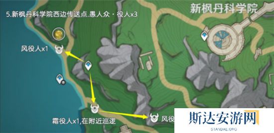 1702907138608087.jpg 《原神》手游 愚人众役人位置一览