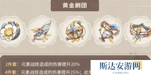 1702816540445953.jpg 《原神》手游 水神圣遗物推荐