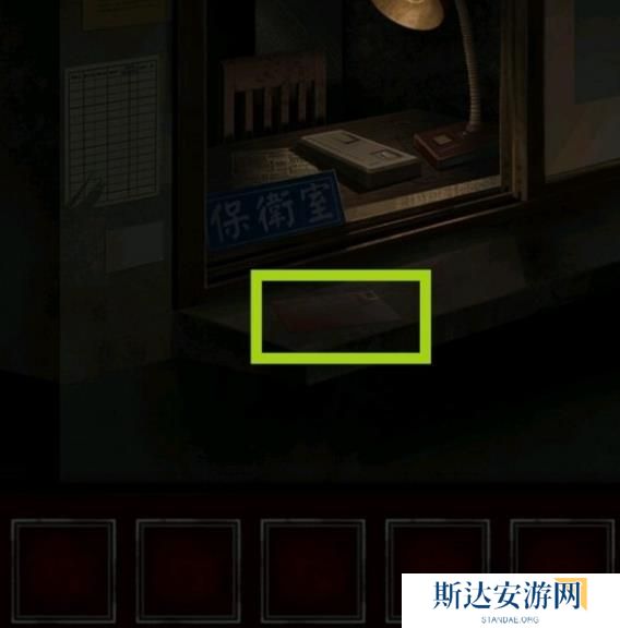 纸嫁衣1完整通关详细攻略 纸嫁衣1攻略1-5章全过程图文攻略