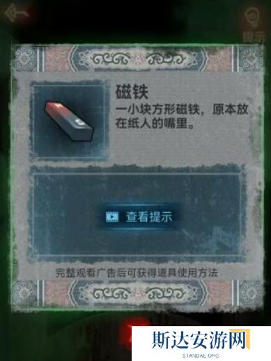 纸嫁衣1完整通关详细攻略 纸嫁衣1攻略1-5章全过程图文攻略