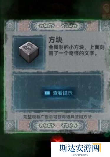 纸嫁衣1完整通关详细攻略 纸嫁衣1攻略1-5章全过程图文攻略