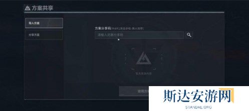 三角洲行动改枪代码在哪里输入 三角洲行动改枪代码使用教程