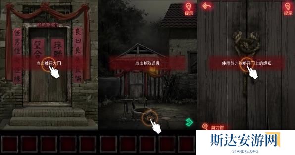 纸嫁衣1完整通关详细攻略 纸嫁衣1攻略1-5章全过程图文攻略