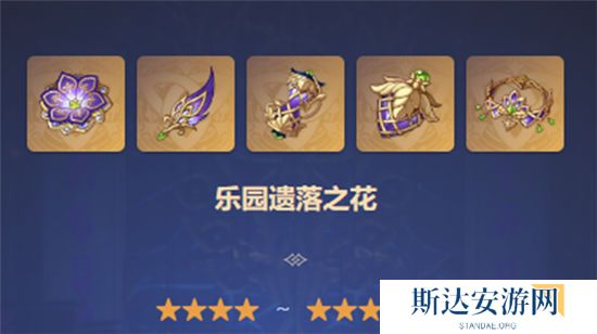 1702875400735880.jpg 《原神》手游 雷神圣遗物词条选择推荐