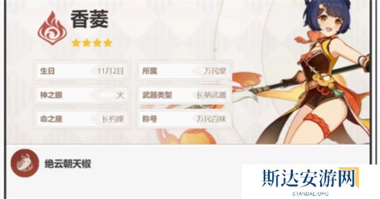 1702874091799418.jpg 《原神》手游 娜维娅配队推荐