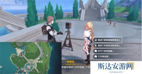 1702878559975550.jpg 《原神》手游 给我套上枷锁让我甘心毁灭成就攻略