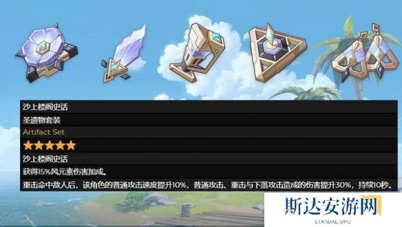 原神恰斯卡用什么圣遗物 原神恰斯卡圣遗物搭配推荐