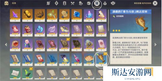 《原神》手游 隐藏成就最终枫达海达成攻略