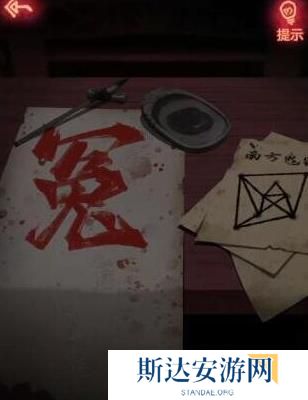 纸嫁衣1完整通关详细攻略 纸嫁衣1攻略1-5章全过程图文攻略