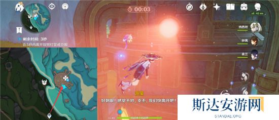 1702781264632633.jpg 《原神》手游 富豪游戏任务攻略