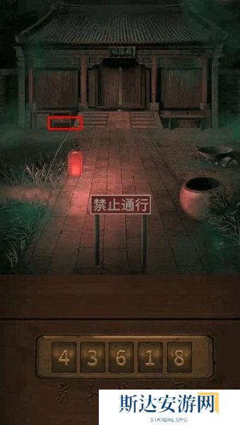 纸嫁衣1完整通关详细攻略 纸嫁衣1攻略1-5章全过程图文攻略