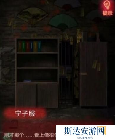 纸嫁衣1完整通关详细攻略 纸嫁衣1攻略1-5章全过程图文攻略