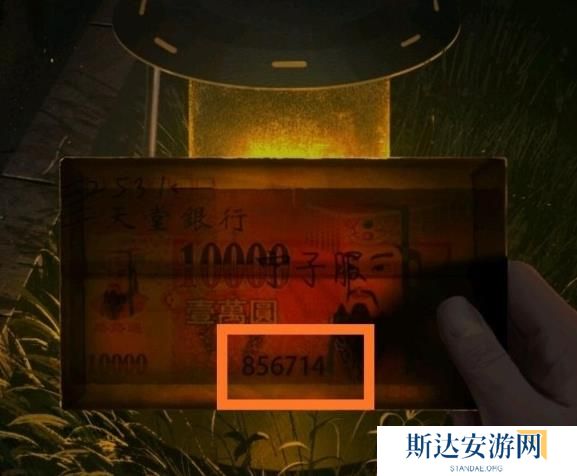 纸嫁衣1完整通关详细攻略 纸嫁衣1攻略1-5章全过程图文攻略