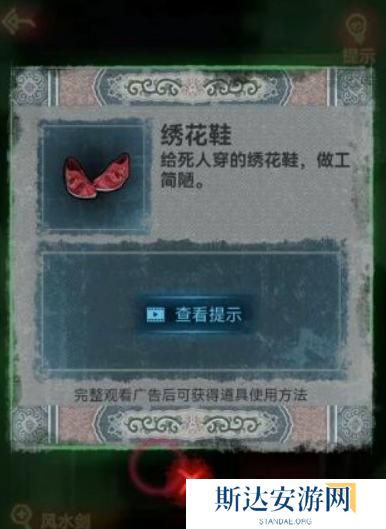 纸嫁衣1完整通关详细攻略 纸嫁衣1攻略1-5章全过程图文攻略