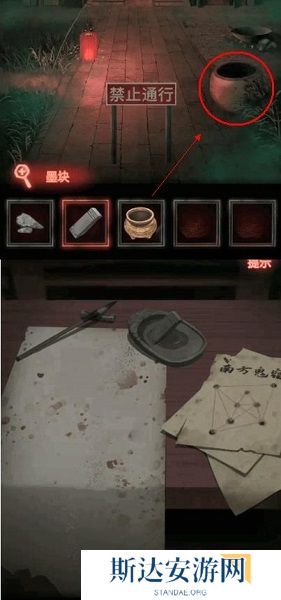 纸嫁衣1完整通关详细攻略 纸嫁衣1攻略1-5章全过程图文攻略