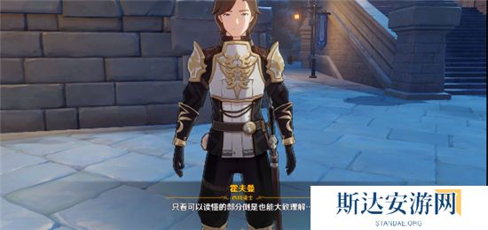 1702817095952091.jpg 《原神》手游 暗夜英雄的传说任务完成攻略