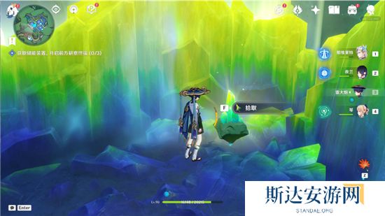 1702816795796305.jpg 《原神》手游 神秘的矿石收集攻略