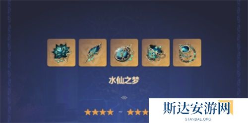 1702816549881157.jpg 《原神》手游 水神圣遗物推荐
