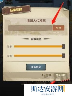 都市冒险高手最新兑换码都有什么 都市冒险高手最新兑换码大全2024