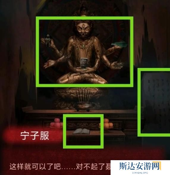 纸嫁衣1完整通关详细攻略 纸嫁衣1攻略1-5章全过程图文攻略