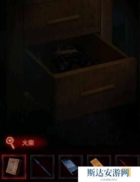 纸嫁衣1完整通关详细攻略 纸嫁衣1攻略1-5章全过程图文攻略