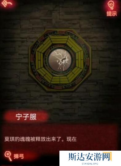 纸嫁衣1完整通关详细攻略 纸嫁衣1攻略1-5章全过程图文攻略