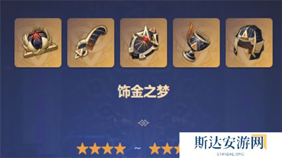 1702875403742279.jpg 《原神》手游 雷神圣遗物词条选择推荐