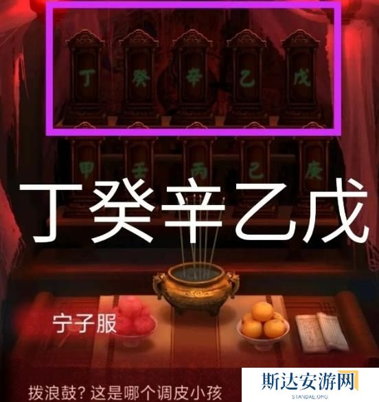 纸嫁衣1完整通关详细攻略 纸嫁衣1攻略1-5章全过程图文攻略