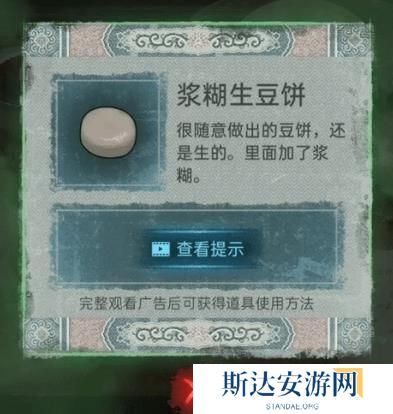 纸嫁衣1完整通关详细攻略 纸嫁衣1攻略1-5章全过程图文攻略