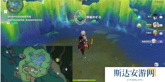 1702823588325785.jpg 《原神》手游 隐藏成就出来吧神秘矿达成攻略