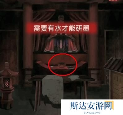 纸嫁衣1完整通关详细攻略 纸嫁衣1攻略1-5章全过程图文攻略