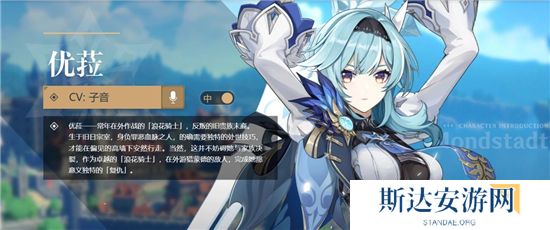 1702781494502468.jpg 《原神》手游 水主技能效果详解