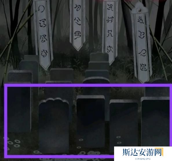 纸嫁衣1完整通关详细攻略 纸嫁衣1攻略1-5章全过程图文攻略