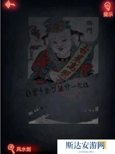 纸嫁衣1完整通关详细攻略 纸嫁衣1攻略1-5章全过程图文攻略