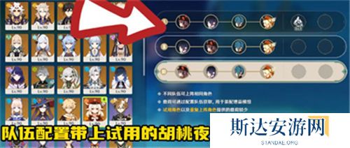 1702523671321927.jpg 《原神》手游 人生的波峰与波谷通关攻略