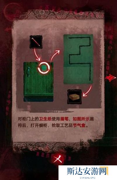 纸嫁衣3鸳鸯债详细通关攻略 纸嫁衣3鸳鸯债全部通关答案