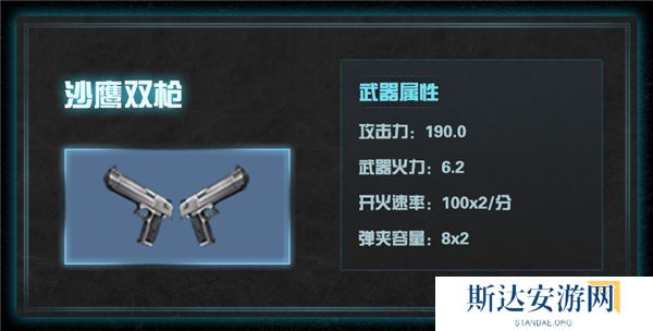 1702563004146454.jpg 《明日之后》手游 140级新武器一览